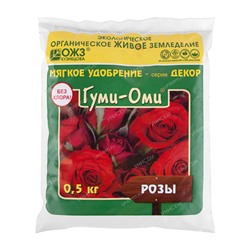 Гуми-ОМИ - розы 0,5 кг