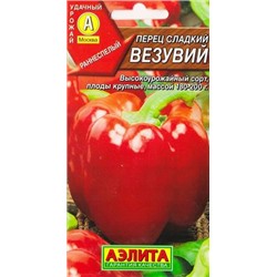 Перец Везувий