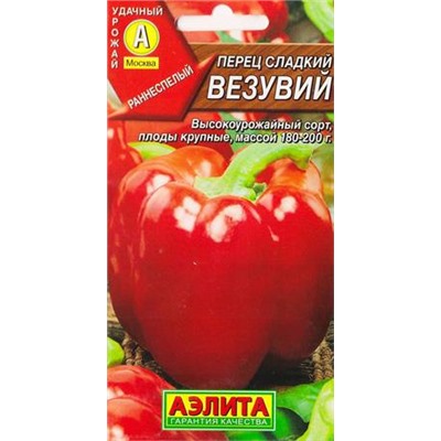 Перец Везувий