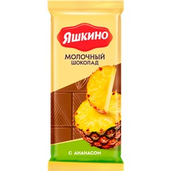 шоколад молочный с ананасом, 90г