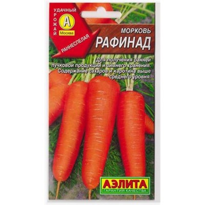 Морковь Рафинад