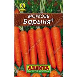 Морковь Барыня лидер