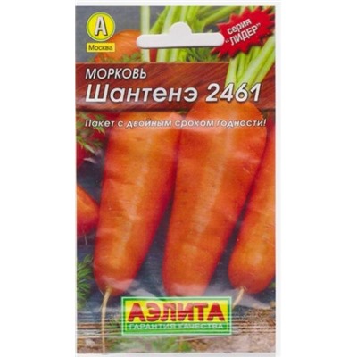 Морковь Шантане 2461