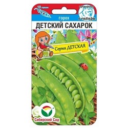 Горох Детский сахарок