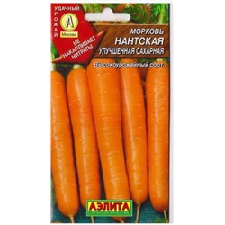 Морковь Нантская Улучшенная сахарная