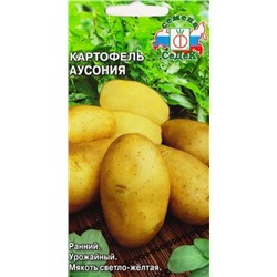 Картофель Аусония