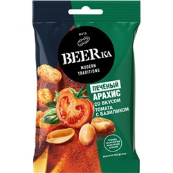 «Beerka», арахис печёный со вкусом томата с базиликом, 90г