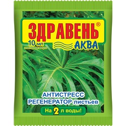 Здравень Аква Антистресс регенаратор листьев амп.10мл