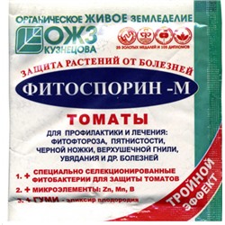 Фитоспорин - ТОМАТ (10 гр.)