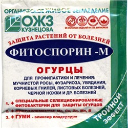 Фитоспорин - ОГУРЕЦ (10 гр.)