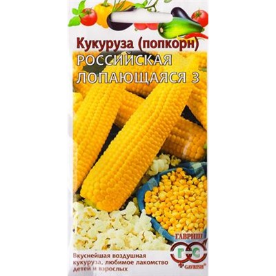 Кукуруза Российская лопающаяся
