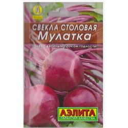 Свекла Мулатка