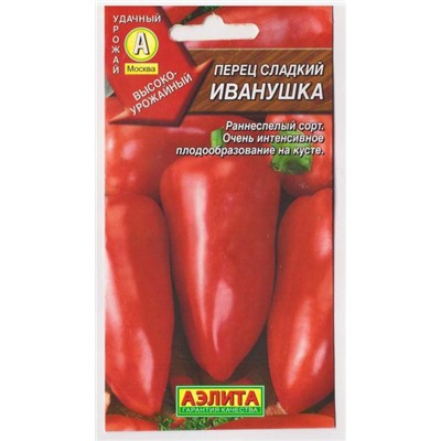 Перец Иванушка