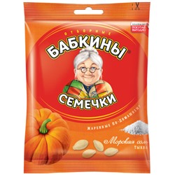 «Бабкины семечки», семечки тыквы отборные, жареные, с морской солью, 70г