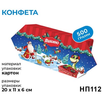 новогодний набор «Конфета», 500г