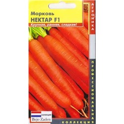 Морковь Нектар F1