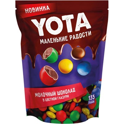 «Yota», драже молочный шоколад в цветной глазури, 135г