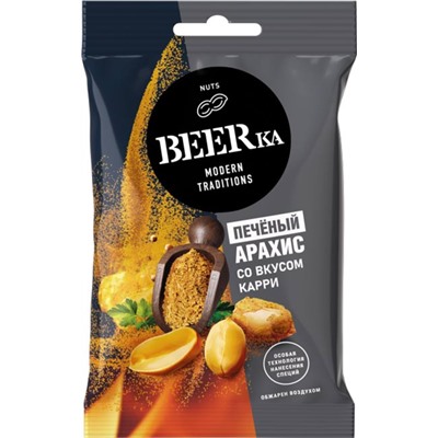 «Beerka», арахис печёный со вкусом карри, 90г