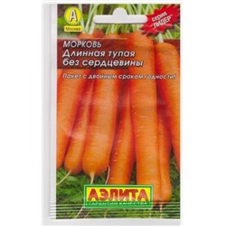 Морковь Длинная тупая без сердцевины