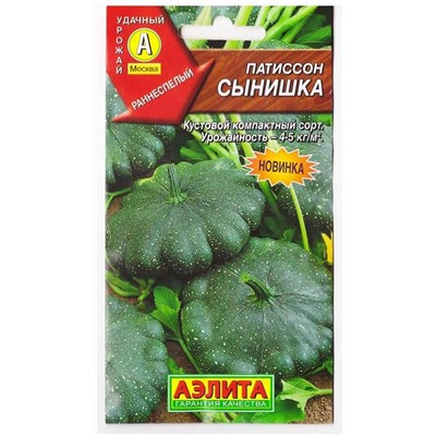 Патиссон Сынишка