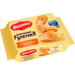 рулетики вафельные со вкусом сгущённого молока, 160г