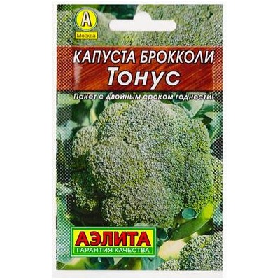 Капуста брокколи Тонус