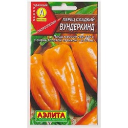 Перец Вундеркинд