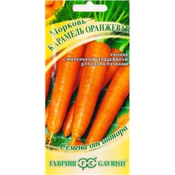 Морковь Карамель Оражевая