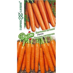 Морковь Лисичка систричка + Хрустящий зайчик Дуэт