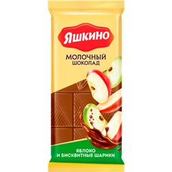 шоколад молочный с яблоком, 90г