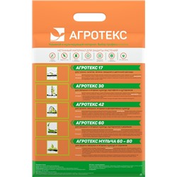 Укрывной материал Агротекс 80    3,2 м х10 м черный