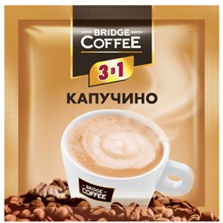 «Bridge Coffee», напиток кофейный 3 в 1 Капучино, 20г