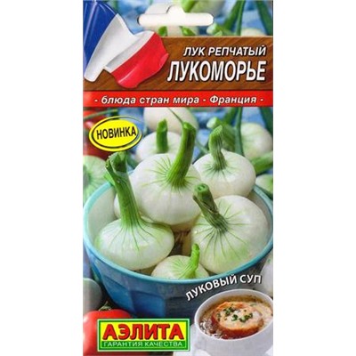 Лук репчатый Лукоморье