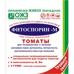 Фитоспорин-М томат 100 г суперрастворимый