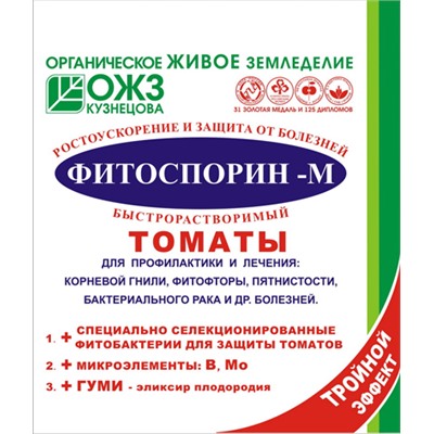 Фитоспорин-М томат 100 г суперрастворимый