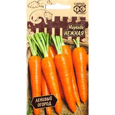 Морковь Нежная