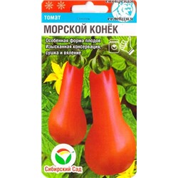 Томат Морской Конек