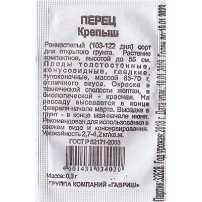 Перец  Крепыш