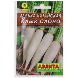 Редька Китайская Клык слона