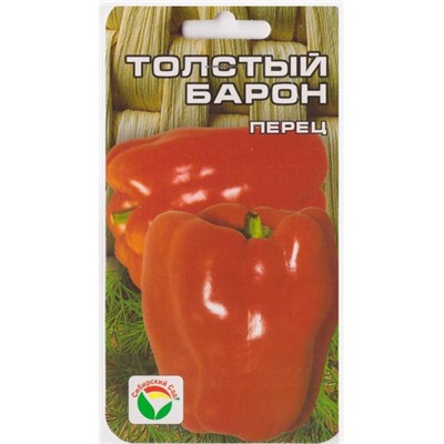 Перец Толстый Барон