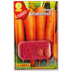 Морковь Витаминная 6 (драже)