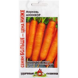 Морковь Миникор