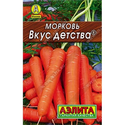 Морковь Вкус детства