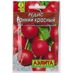 Редис Ранний Красный