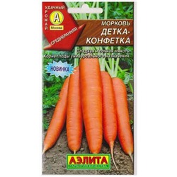 Морковь Детка-Конфетка