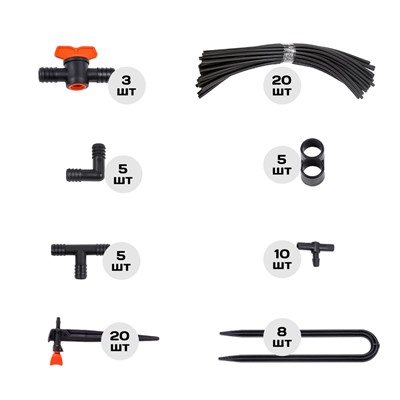 Капельный полив Жук расширительный комплект от емкости с регулируемыми капельницами