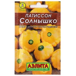 Патиссон Солнышко