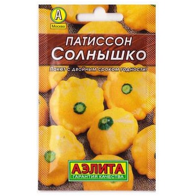 Патиссон Солнышко