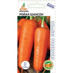 Морковь Ройал Шансон ЭКОНОМ